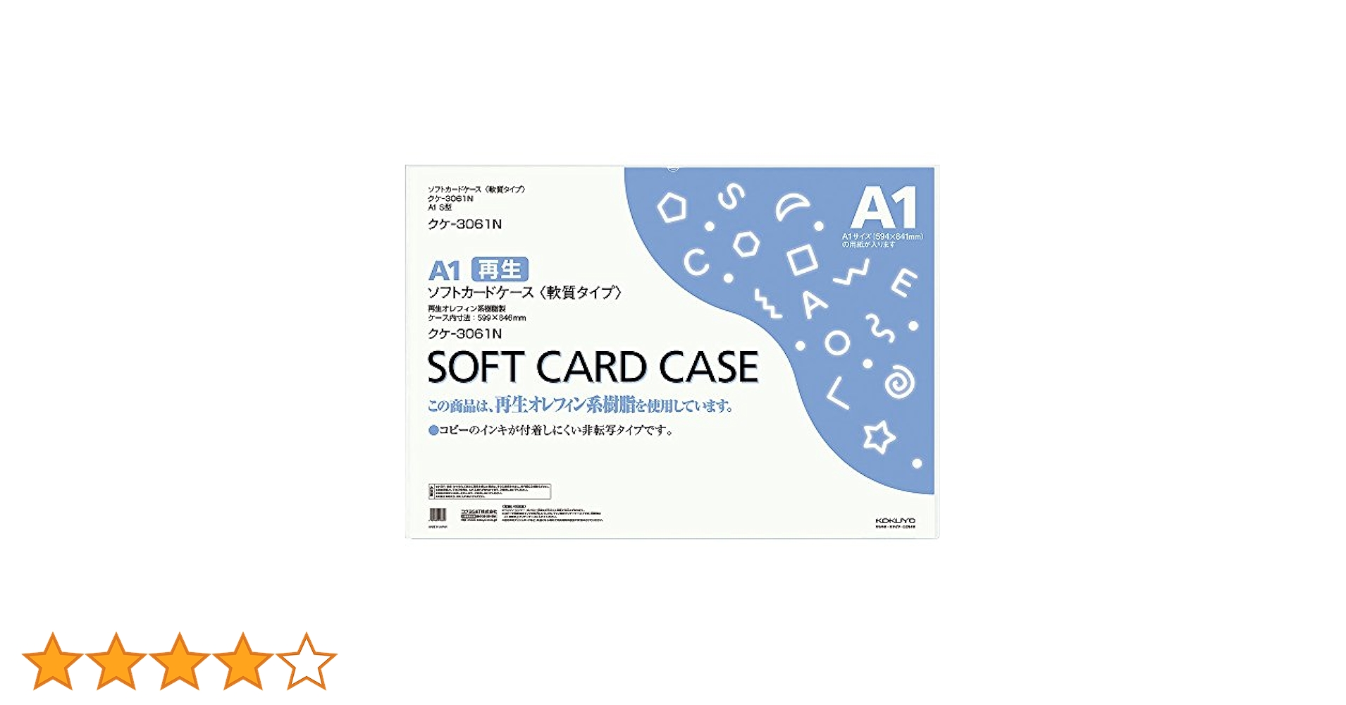 【6枚セット】KOKUYO ソフトカードケース A1 クケ-61 コクヨ（KOKUYO） ソフトカードケース 塩ビ製 軟質タイプ A1